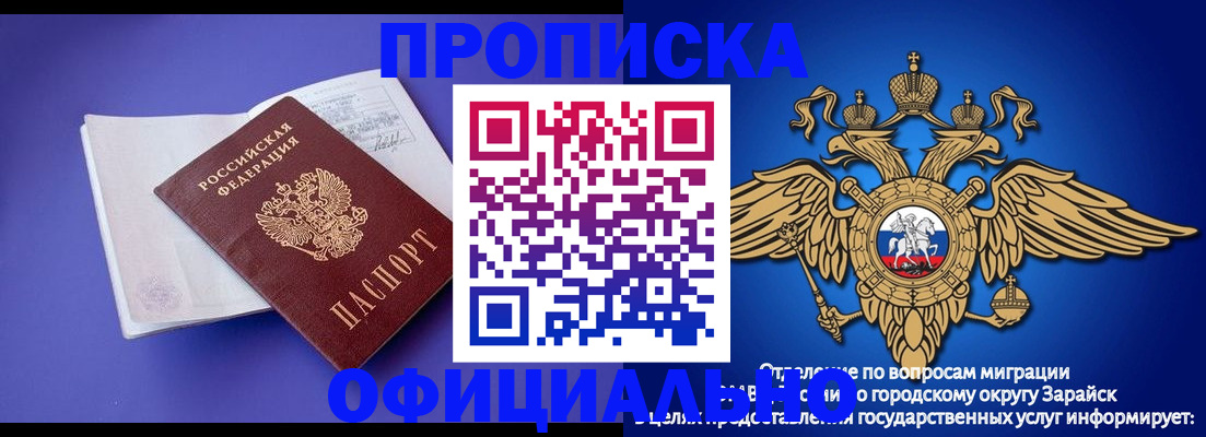 прописка в квартире в Реутове