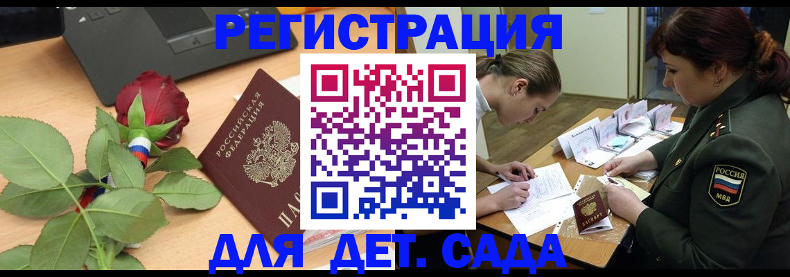 временная регистрация адрес в Реутове