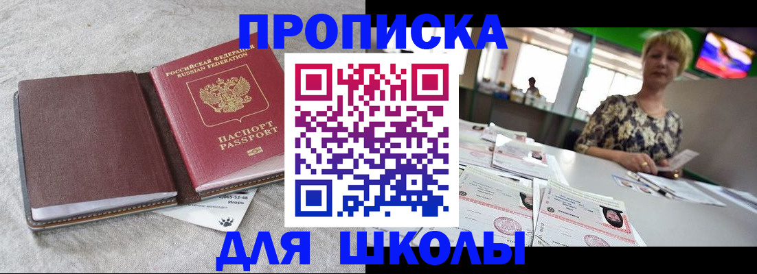временная регистрация 2025 в Реутове