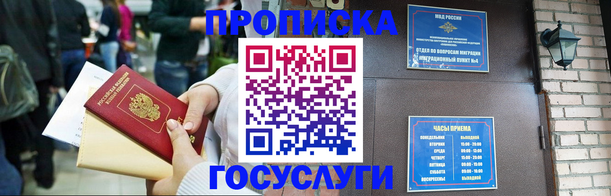 найти адрес прописки в Реутове